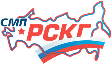 СМП РСКГ